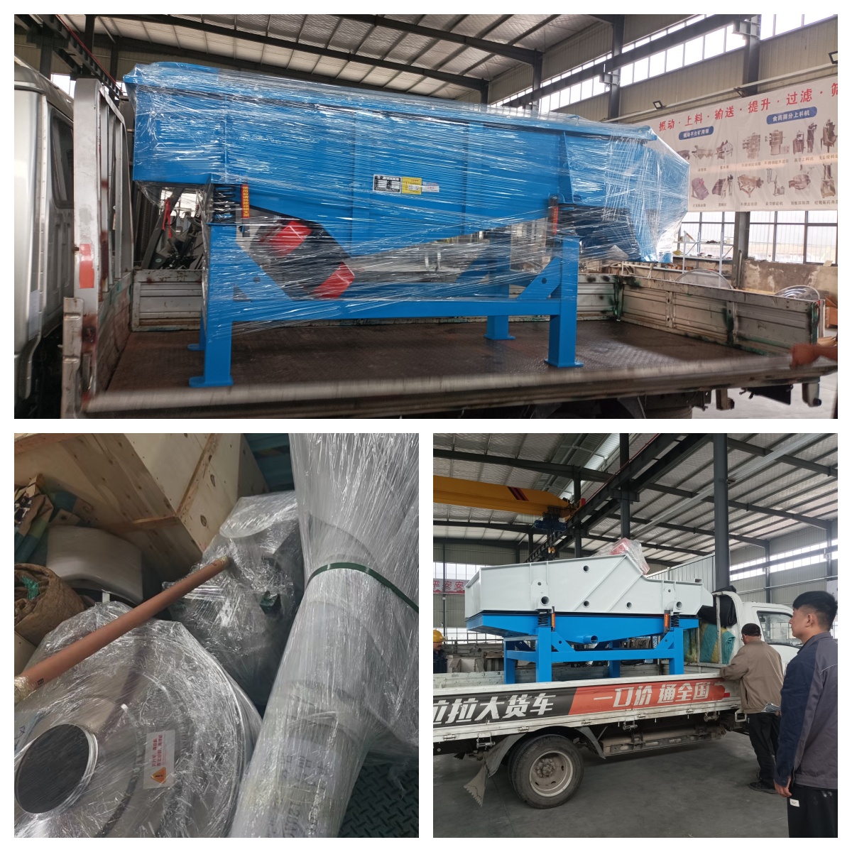 客戶定制525-4P直線篩、旋振篩、電磁給料機、脫水篩全部發(fā)貨