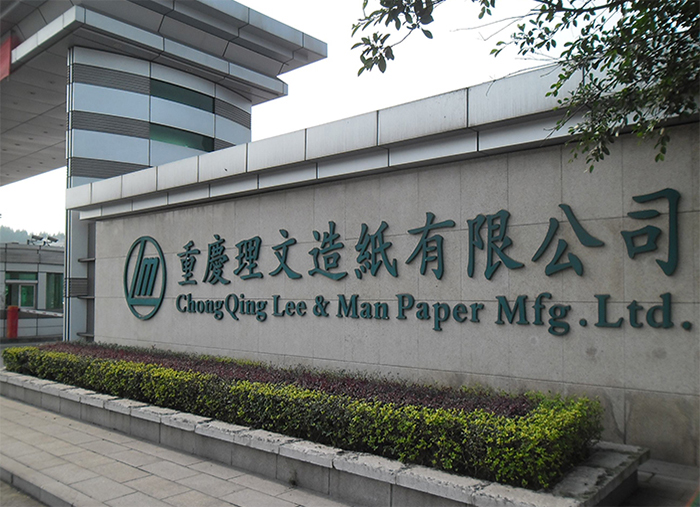理文造紙使用振動篩分原料